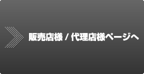 在庫検索へ