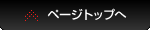 �y�[�W�g�b�v