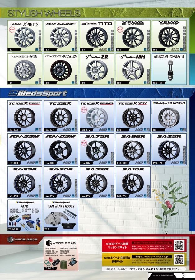 weds GRAND CATALOG 2022