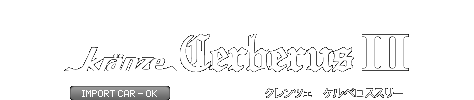 Kranze Cerberus III（クレンツェ ケルベロススリー）