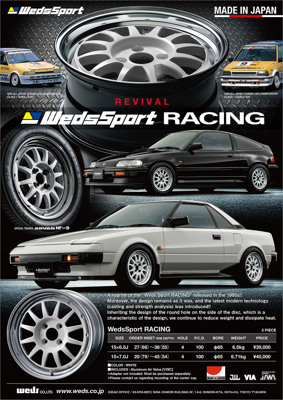 weds CO., LTD.  2020/04/23 A reprint of the Weds Sport RACING released  in the 1980s!!
