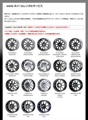 Weds Co Ltd 株式会社ウェッズ アルミホイールメーカーの株式会社ウェッズ ウェッズはドレスアップ カスタム レース用ホイール など アルミホイールのパイオニアです