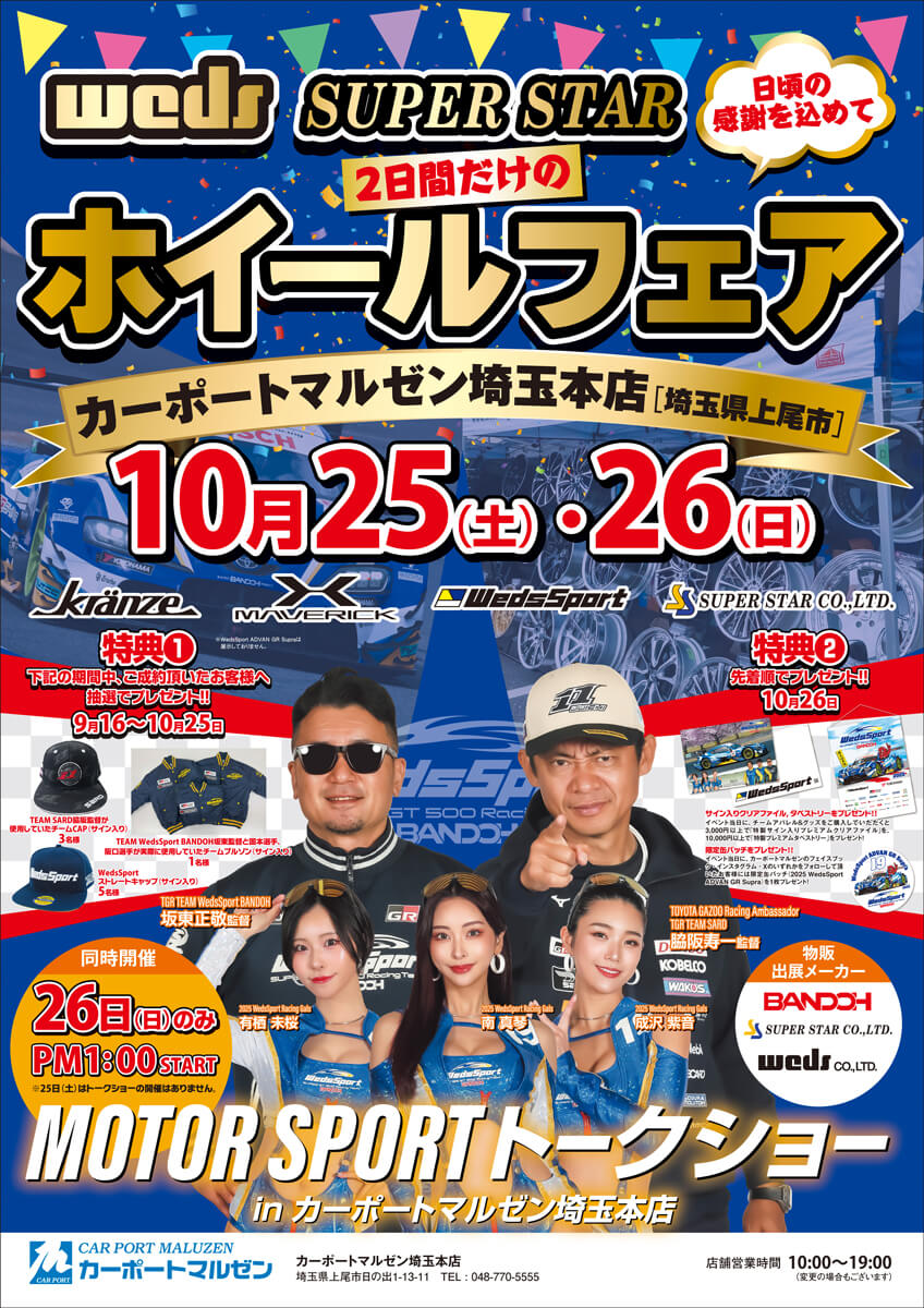 応援グッズ OSAKA TOIN 103rd Summer Championship 新商品】鷹祭 SUMMER BOOSTグッズ第4弾、「トムとジェリー