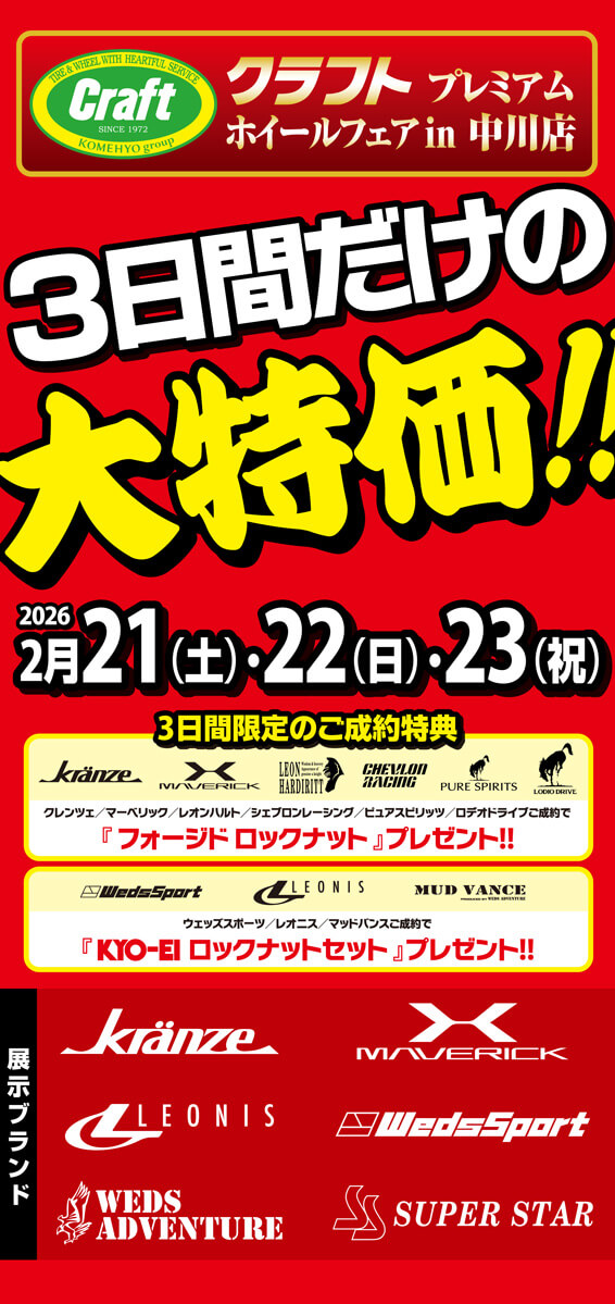 イベント告知画像