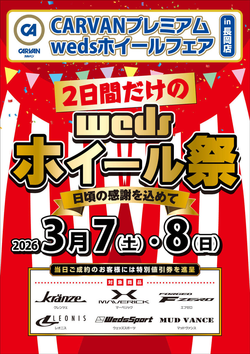 イベント告知画像