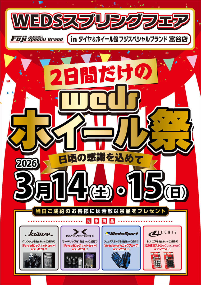 イベント告知画像