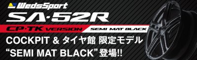 banner_sa52r_matte